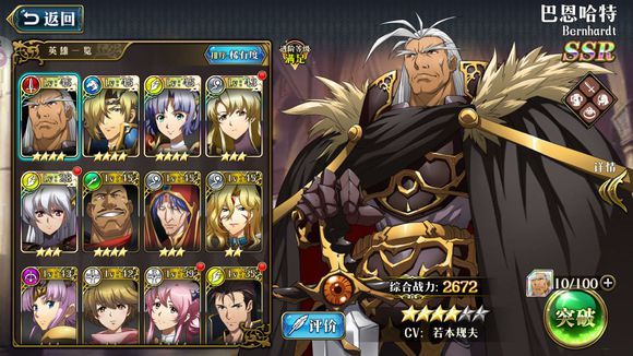 梦幻模拟战手游：最受妹子欢迎的SSR英雄应该是艾尔文和雷丁了！