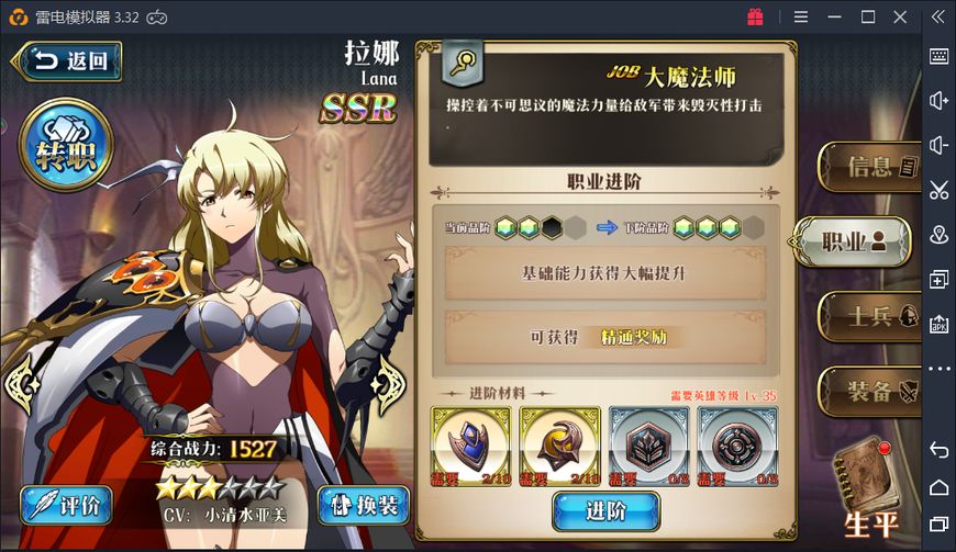 梦幻模拟战手游：最受妹子欢迎的SSR英雄应该是艾尔文和雷丁了！