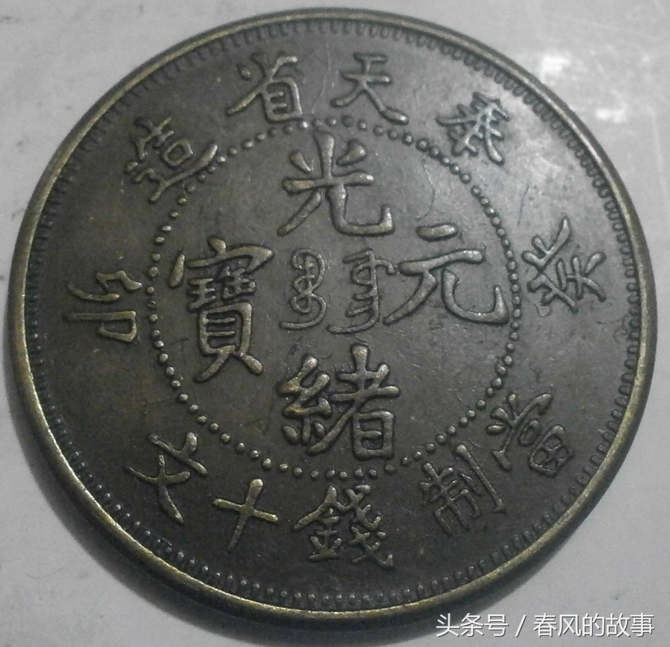 铜钱币有什么不能收藏,古币大铜钱有收藏价值吗