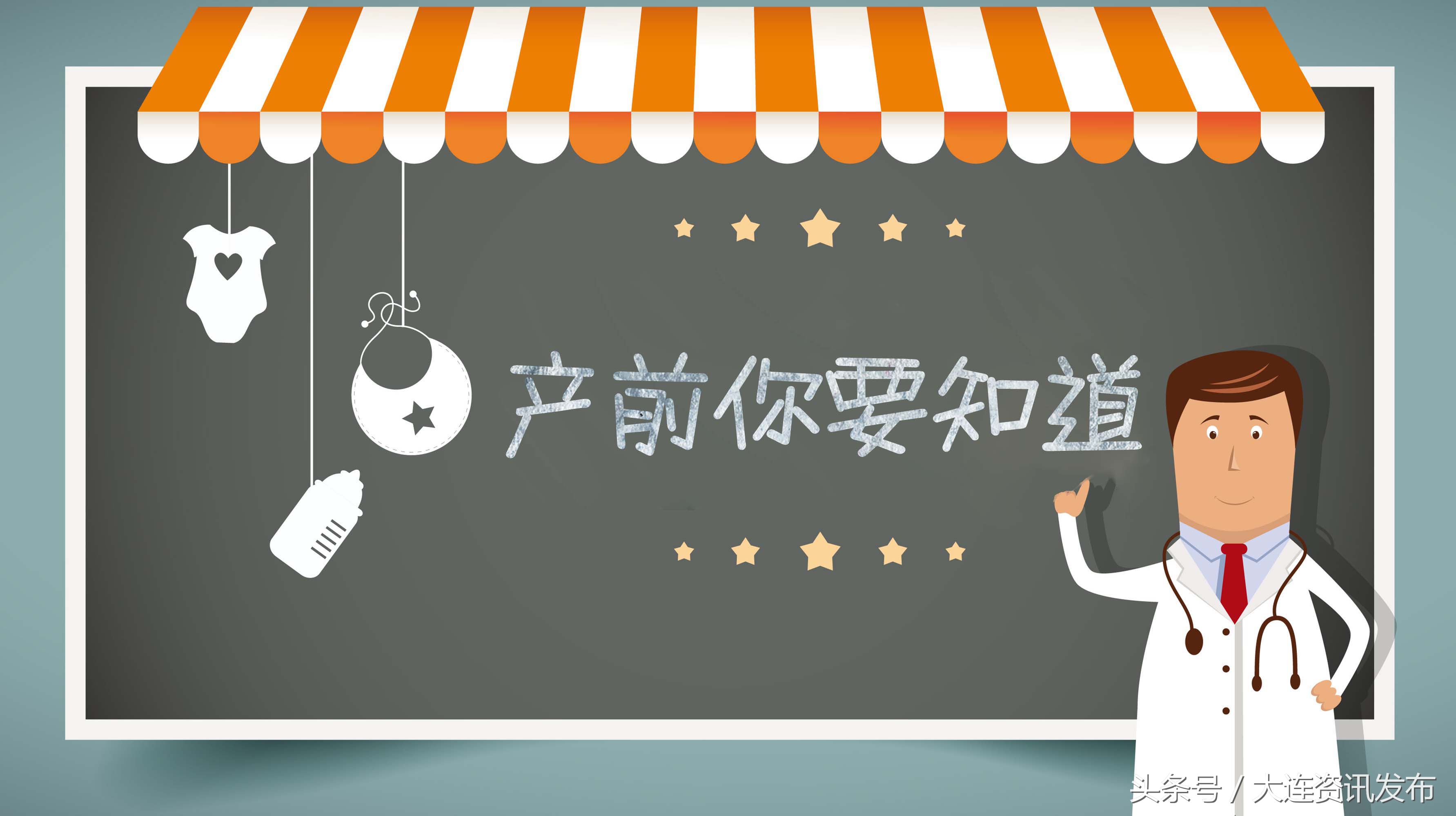 大连妇幼保健院孕酮低,产前孕酮低