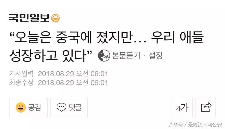 七连败后,韩国人承认:我们很难超越中国!