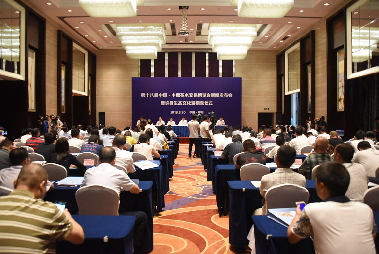 第十八届中原花木交易博览会,中原花木博览会现场直播