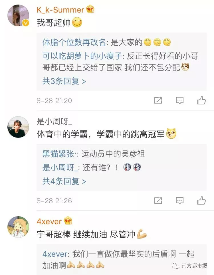 清华大学跳高亚运会冠军,清华学霸亚运跳高夺冠