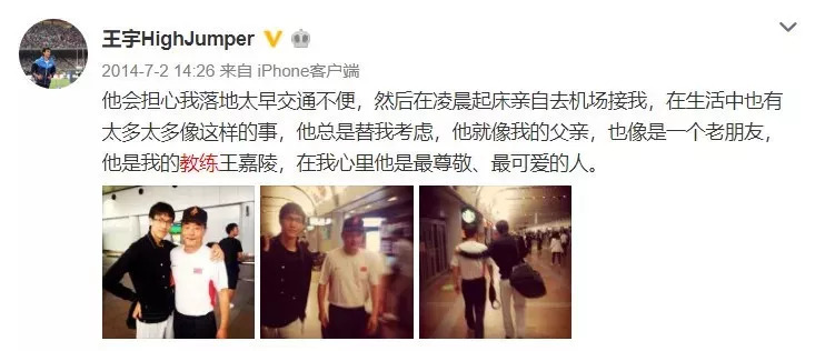 清华大学跳高亚运会冠军,清华学霸亚运跳高夺冠