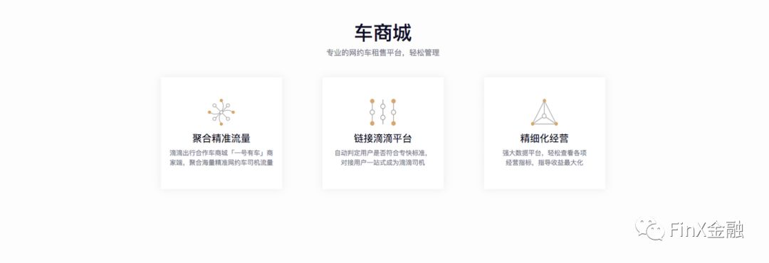 滴滴公司汽车以租代购划算,滴滴以租代购能赚钱吗