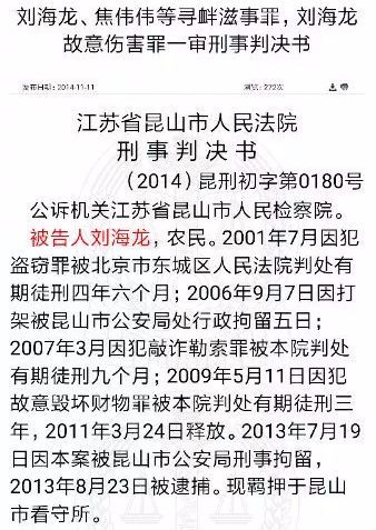 昆山纹身男砍人被反杀事件,昆山纹身男被反杀事件全过程
