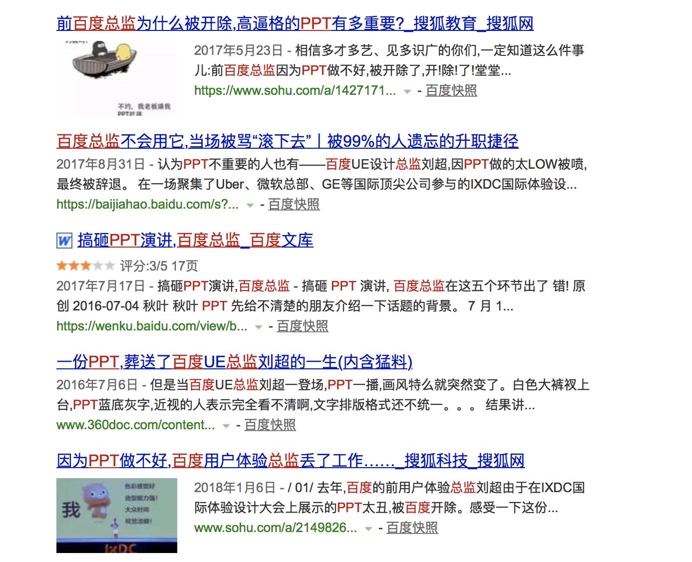 高效能职场ppt修炼之道,学会ppt玩转职场