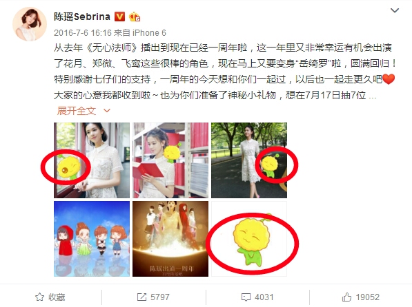 陈瑶和粉丝,陈瑶和粉丝们聊天记录