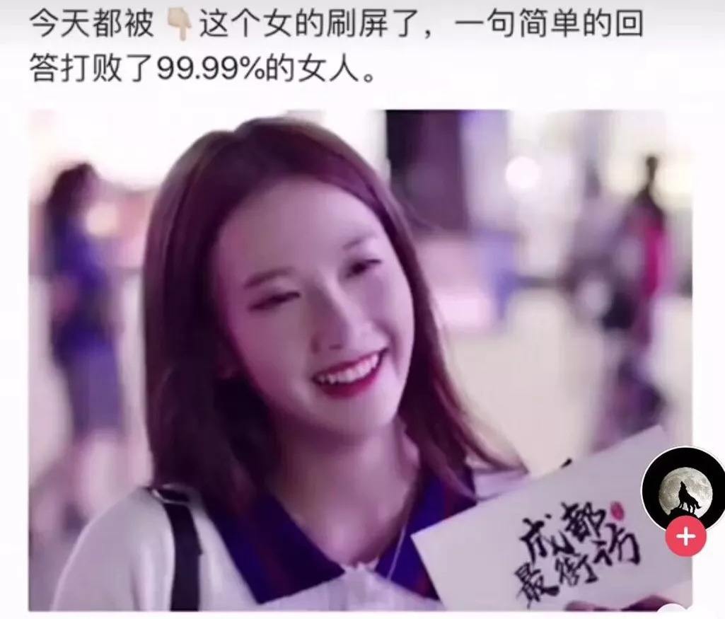 抖音网红怎么评价成都小甜甜,抖音成都你的小甜甜怎么火的