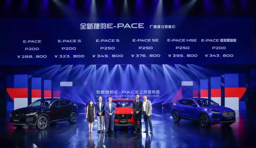 同级最飒suv全新捷豹epace来了,新款捷豹e-pace将于成都车展亮相