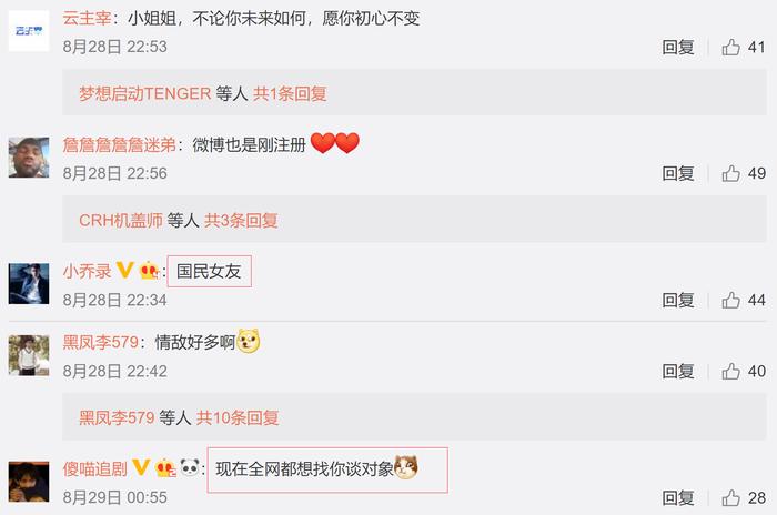 海底捞月暑期最后一个网红成都小甜甜夜吸百万粉,是否是炒作呢