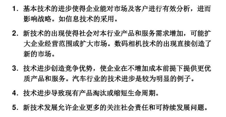 管理咨询战略分析工具汇总,常用咨询方法和分析模型