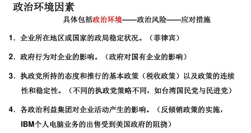 管理咨询战略分析工具汇总,常用咨询方法和分析模型