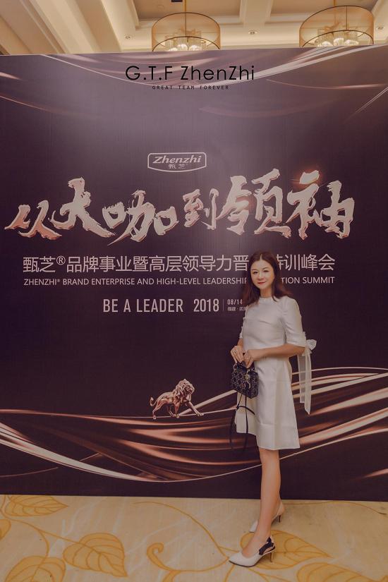 GTF集团婉妮选择甄芝茶用新微商2.0模式海外创业