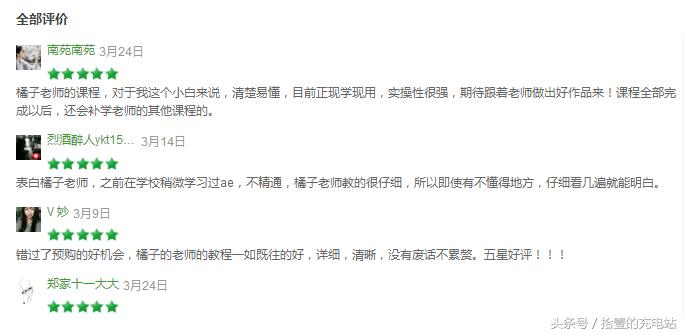 从零开始学ae全套教程,橘子ae教程