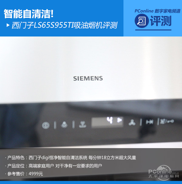 方太油烟机th29b和华帝i10079b哪款好,大吸力抽油烟机选方太还是老板