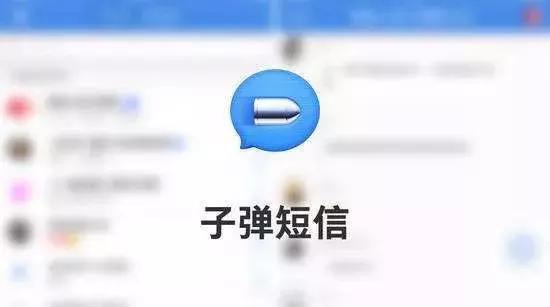 *弹子**短信火了,要超越微信?才上线8天,它有什么特别的