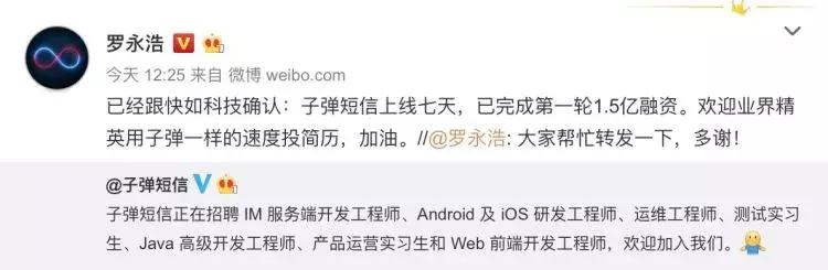 *弹子**短信火了,要超越微信?才上线8天,它有什么特别的