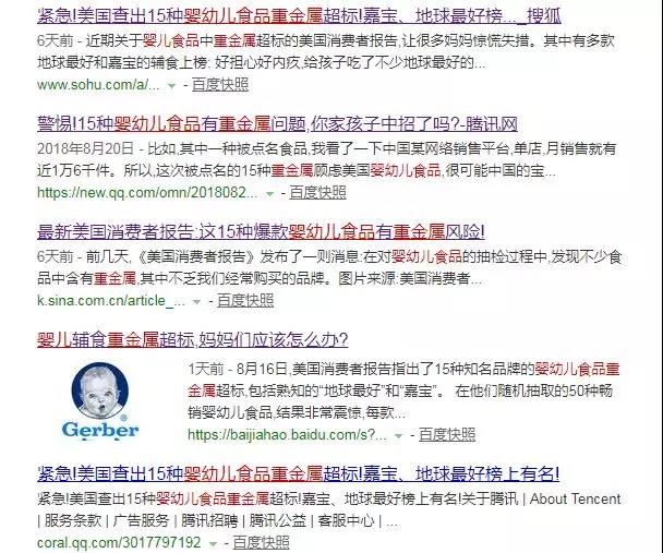 国产嘉宝米粉重金属超标真的假的,嘉宝有机米粉重金属超标真的假的