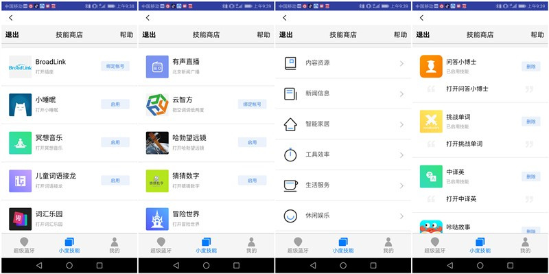 带ai功能的智能音箱,doss蓝牙音箱测评