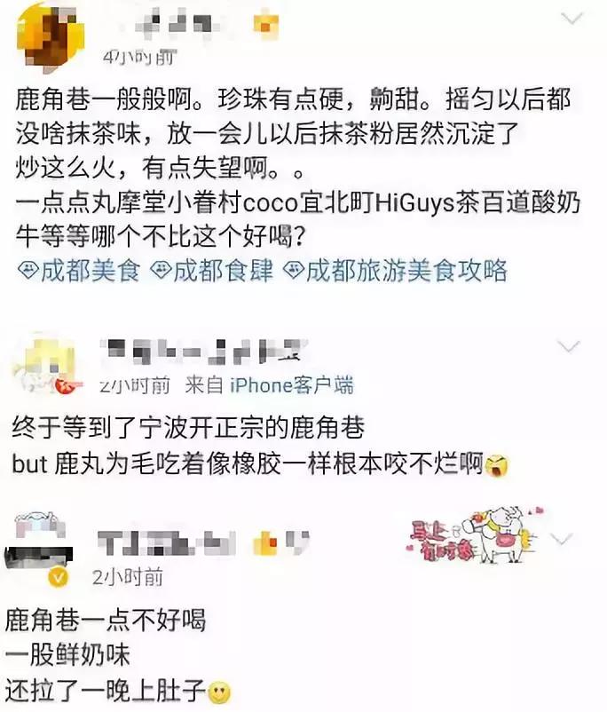 鹿角巷加盟是不是假的,鹿角巷茶被骗怎么处理