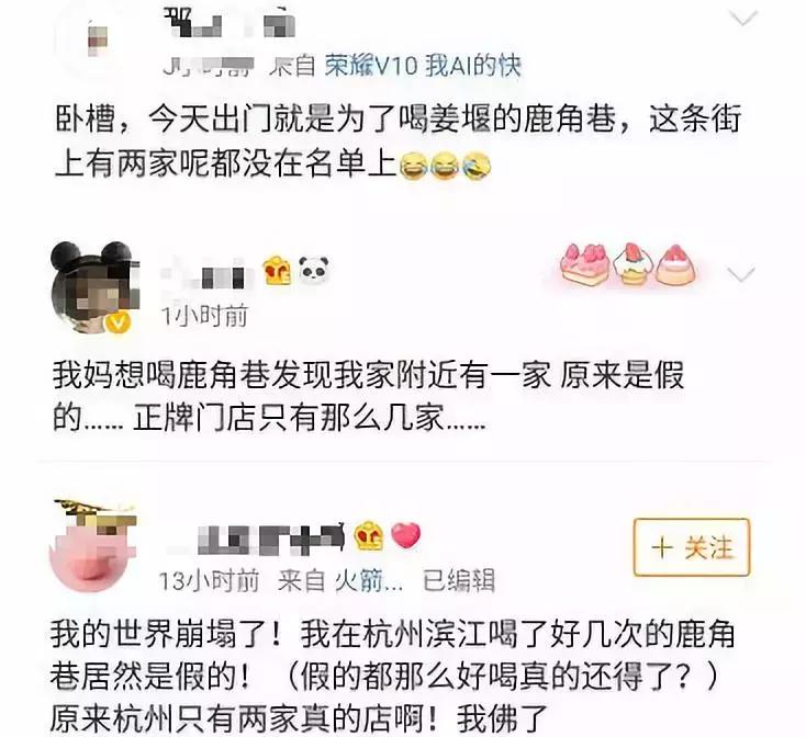 鹿角巷加盟是不是假的,鹿角巷茶被骗怎么处理