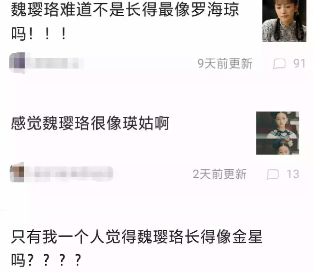 魏璎珞被封杀了吗,魏璎珞事件最新消息