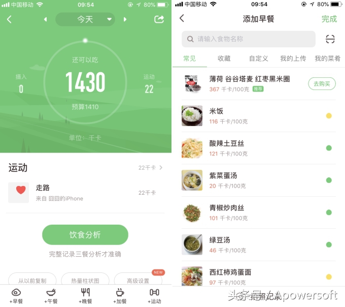 女孩手机里的软件,女生手机里必备的软件