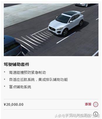 新款捷豹e-pace优惠,捷豹e-pace降价5万