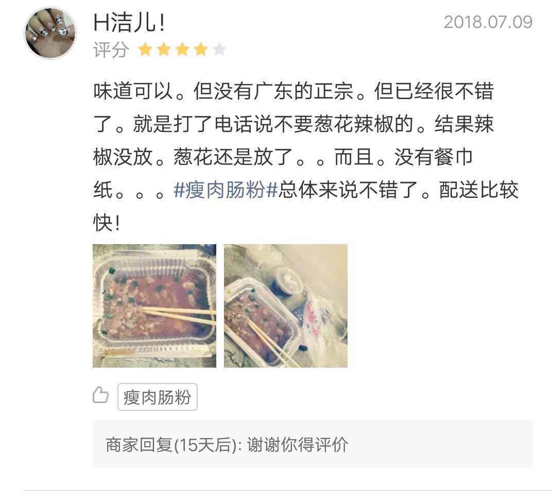 餐饮外卖好评回复顾客语大全,怎么回复外卖顾客的好评