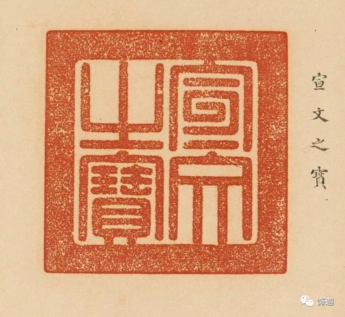 康熙御笔之宝铜印,康熙印拍卖