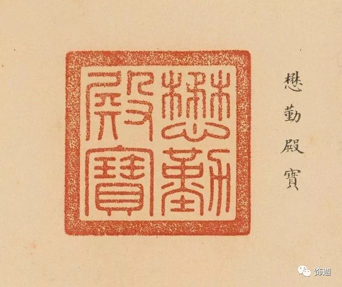 康熙御笔之宝铜印,康熙印拍卖