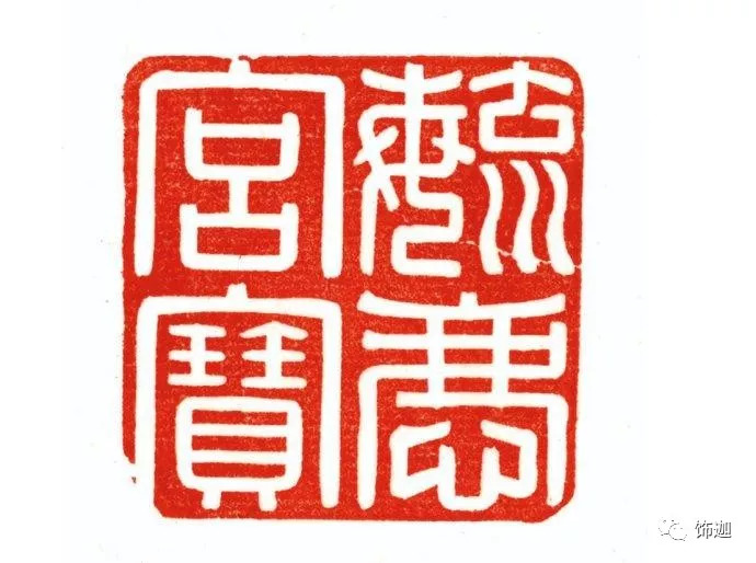 康熙御笔之宝铜印,康熙印拍卖