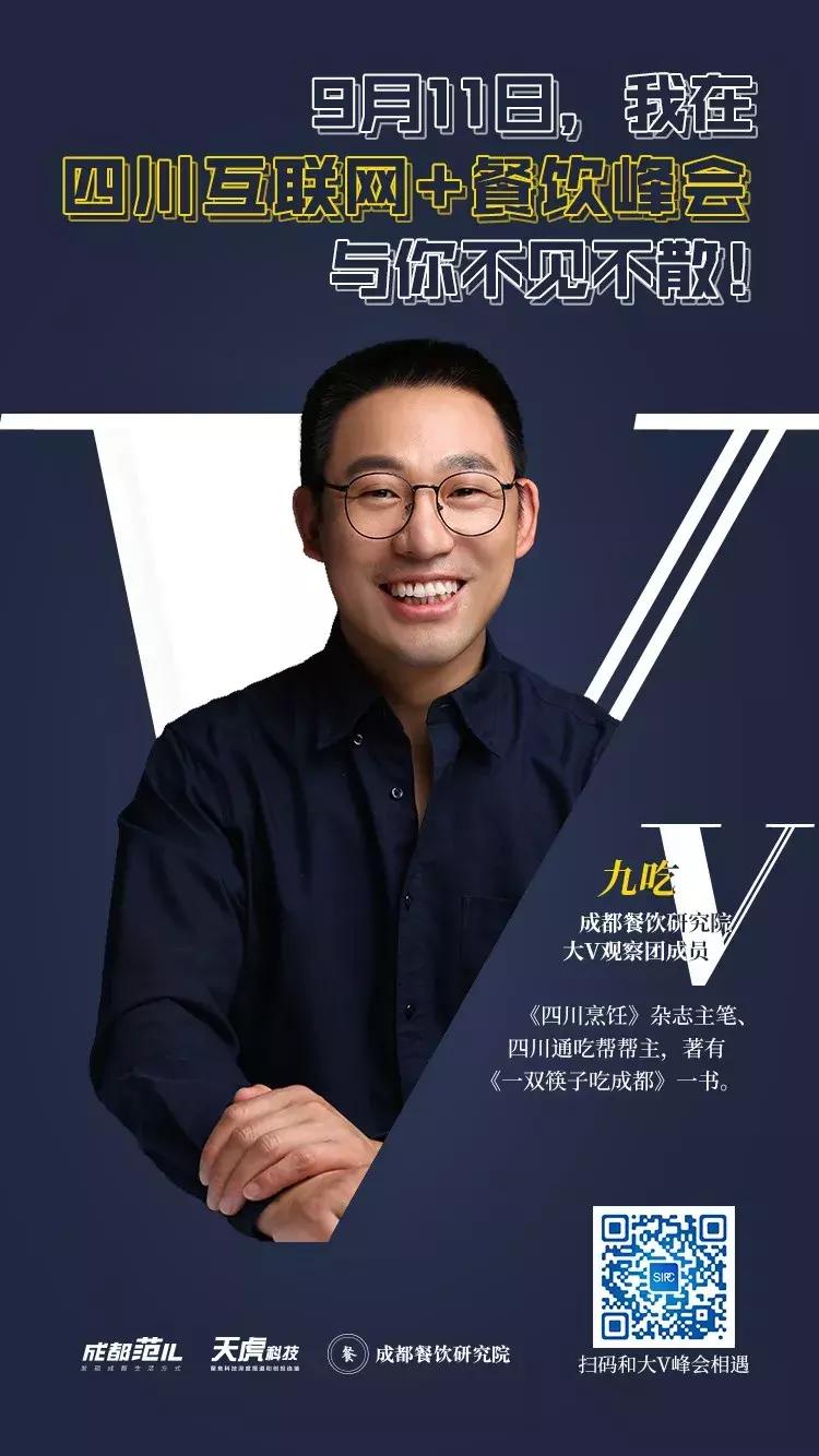 来，给你介绍几个成都不嚯人的大V朋友