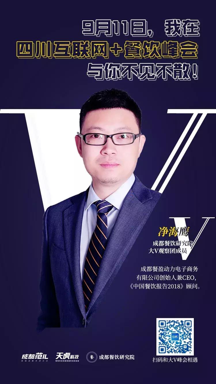 来，给你介绍几个成都不嚯人的大V朋友