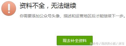 微信公众号开发者工具使用教程,微信公众号的功能开发教程