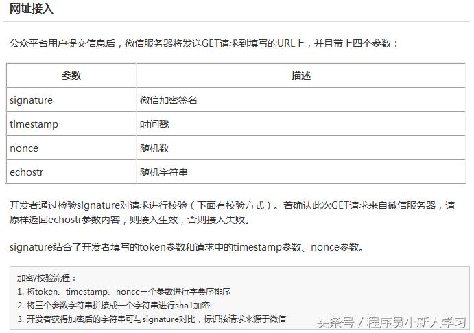 微信公众号开发者工具使用教程,微信公众号的功能开发教程
