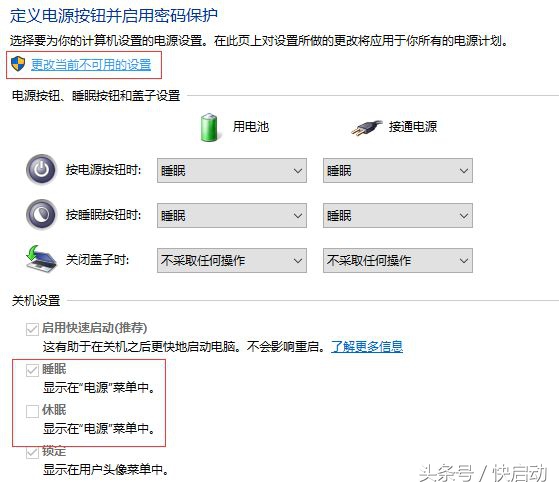 电脑睡眠和关机一样不,笔记本电脑休眠与睡眠区别