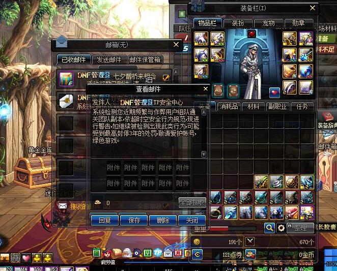 dnf坐飞机处罚机制,dnf坐飞机被限制团本15天