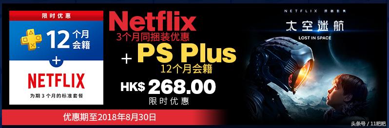 9月psn港服会免,港服psn什么时候打折力度大