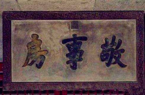 如何应对皇帝临幸,古代嫔妃如何向皇帝请安