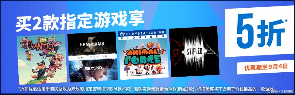 9月psn港服会免,港服psn什么时候打折力度大