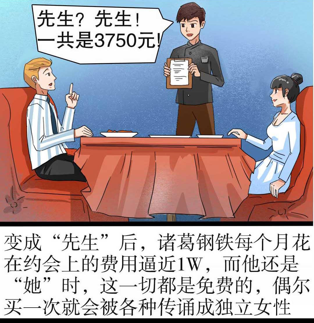 你的小甜甜为啥火？看这个妹子变身成男人之后扎心的故事就懂了