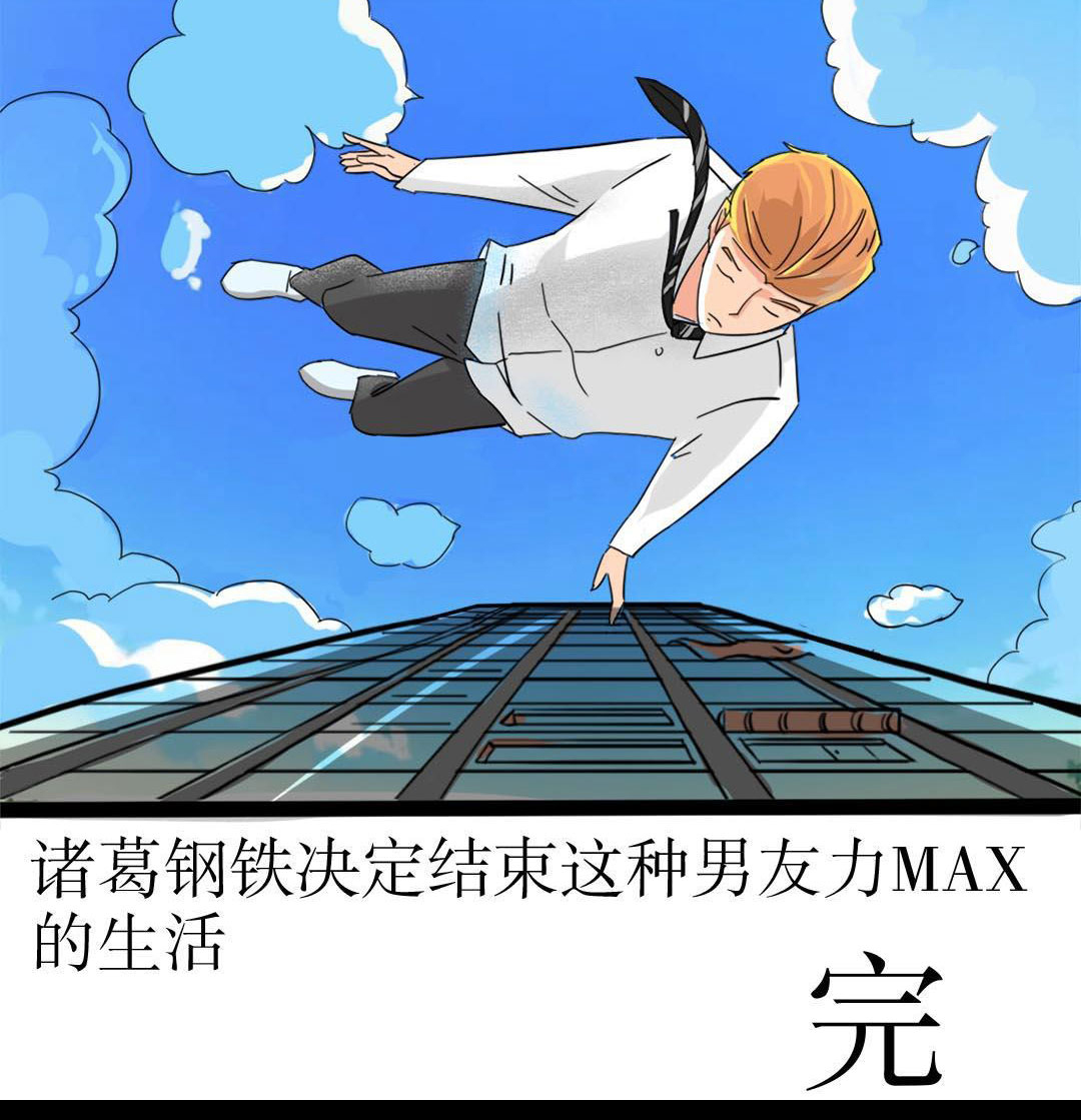 你的小甜甜为啥火？看这个妹子变身成男人之后扎心的故事就懂了