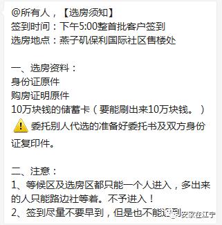 卓越珑樾府摇号,保利萃云台摇号价格