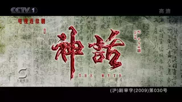 胡歌版神话玉漱死在天宫桥段,胡歌版神话玉漱结局