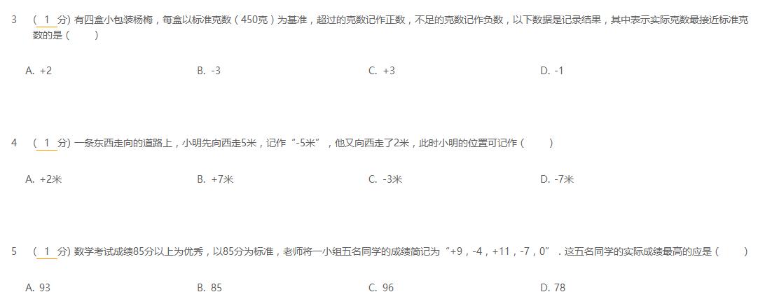 七年级有理数计算专项训练讲解,七年级有理数加减法混合运算讲义
