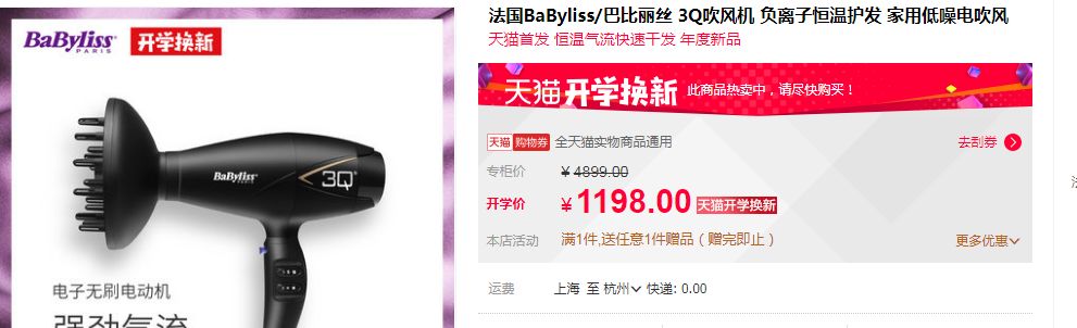 3000块钱的吹风机有必要么,应不应该买好一点的吹风机