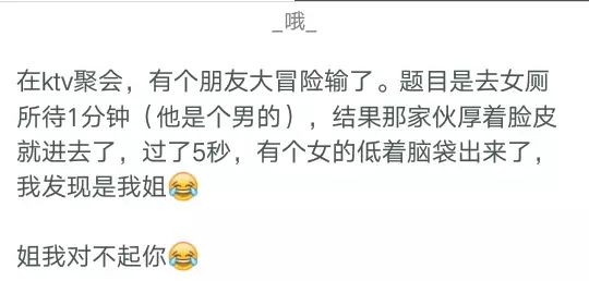 比较劲爆的真心话大冒险,真心话大冒险可以干的沙雕事情