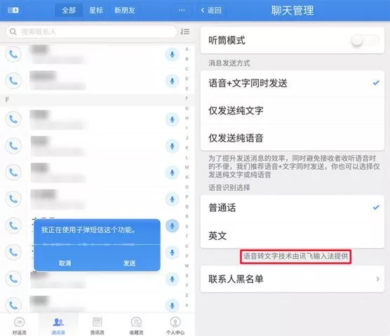 “*弹子**短信”叫板微信,是自寻死路还是昙花一现?